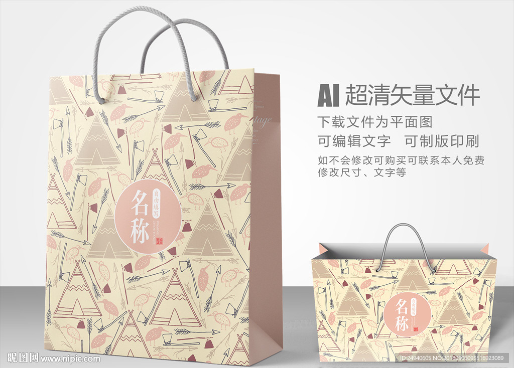 简约风手提袋设计