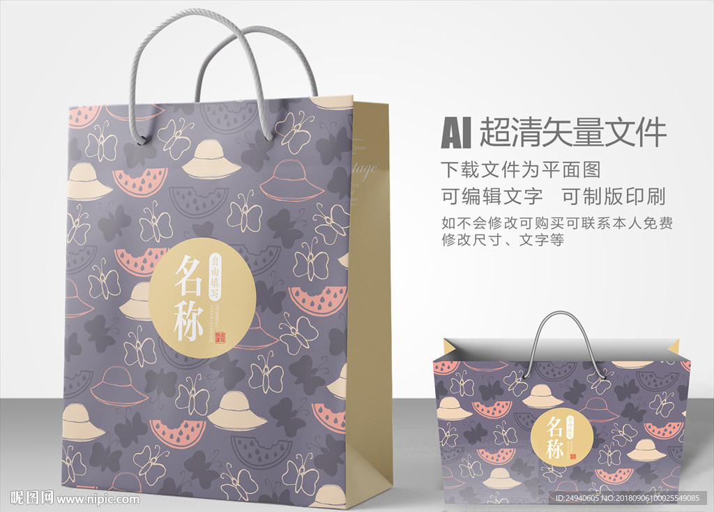 和风森系手提袋设计