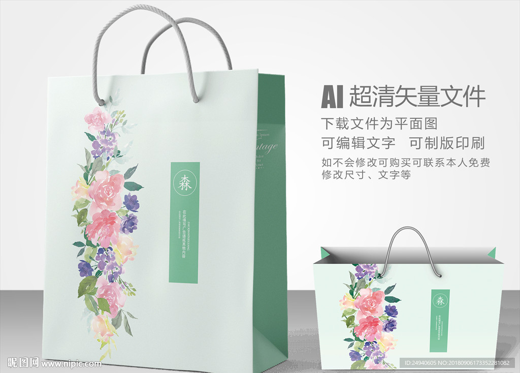 时尚手提袋设计