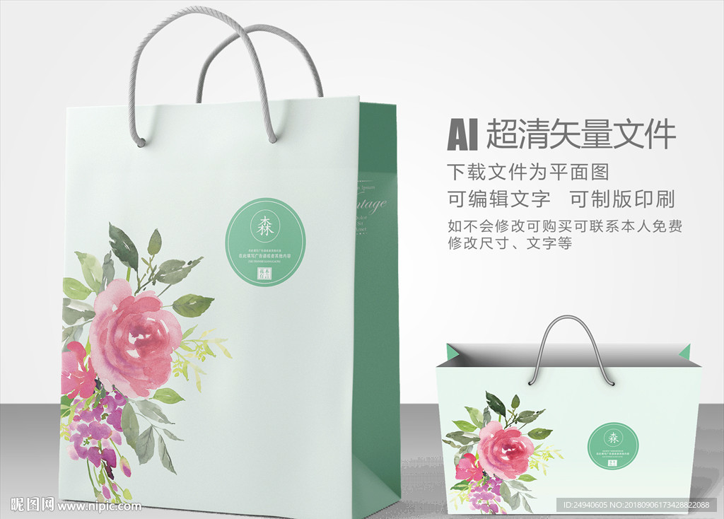 花艺手提袋设计