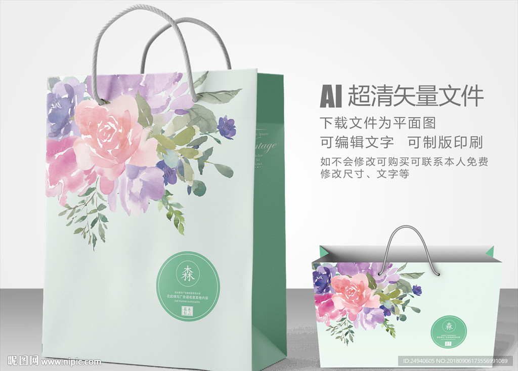 花卉手提袋设计