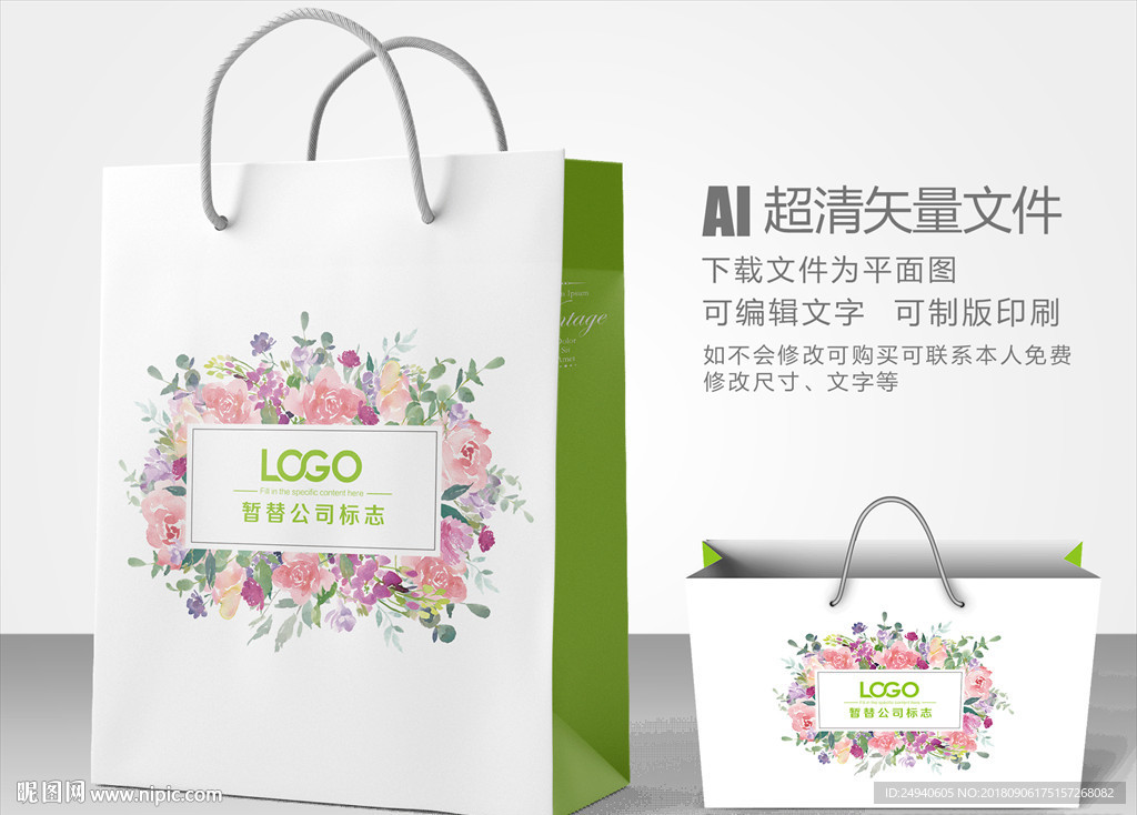花朵手提袋设计
