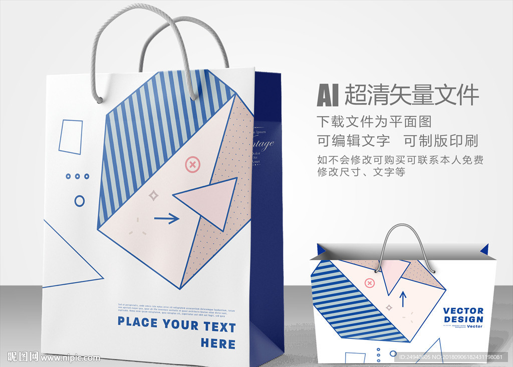 几何结构手提袋设计