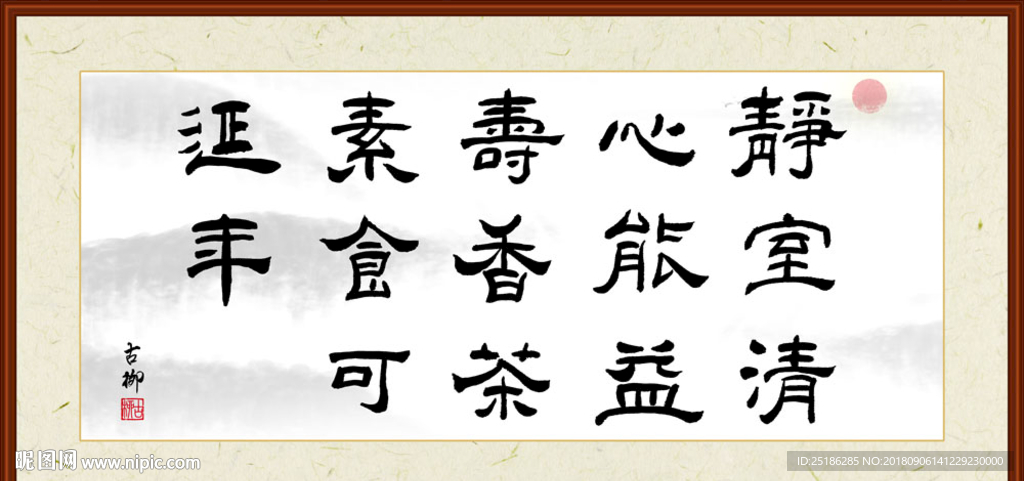 静室清心能益寿香茶素食可延年