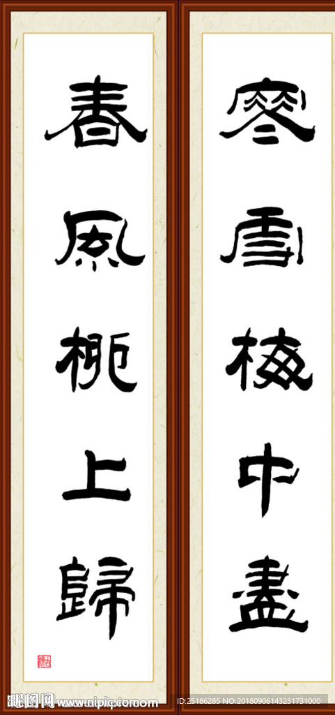 寒雪梅中尽春风柳上归