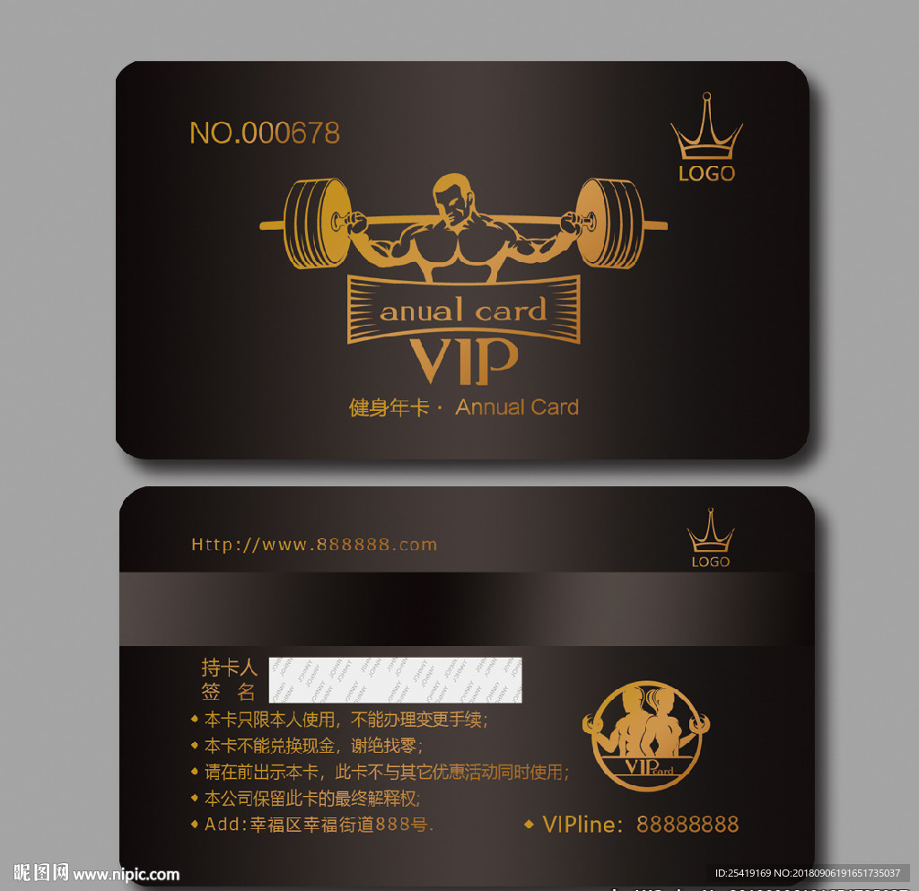 VIP健身卡