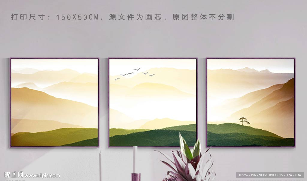 黄昏山水 三联画 黄色山水画
