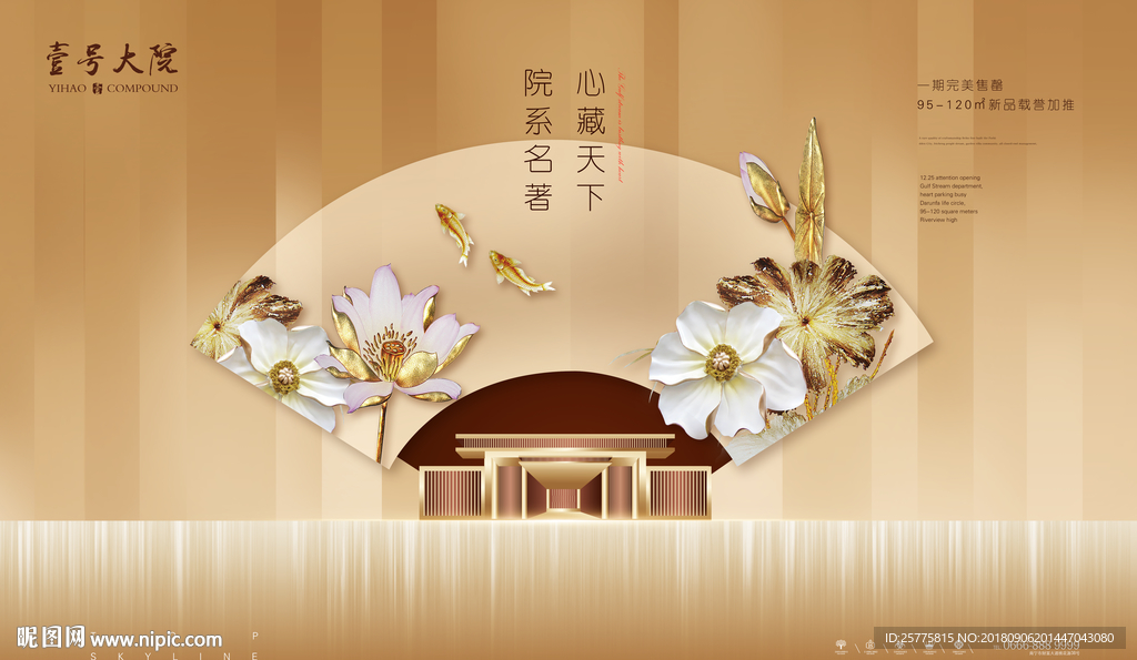金色地产广告