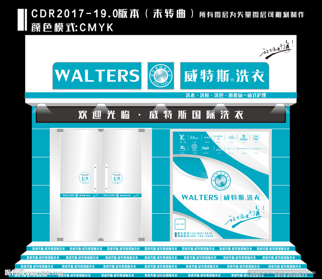 威特斯  店招效果图