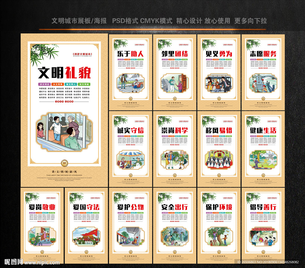 文明城市
