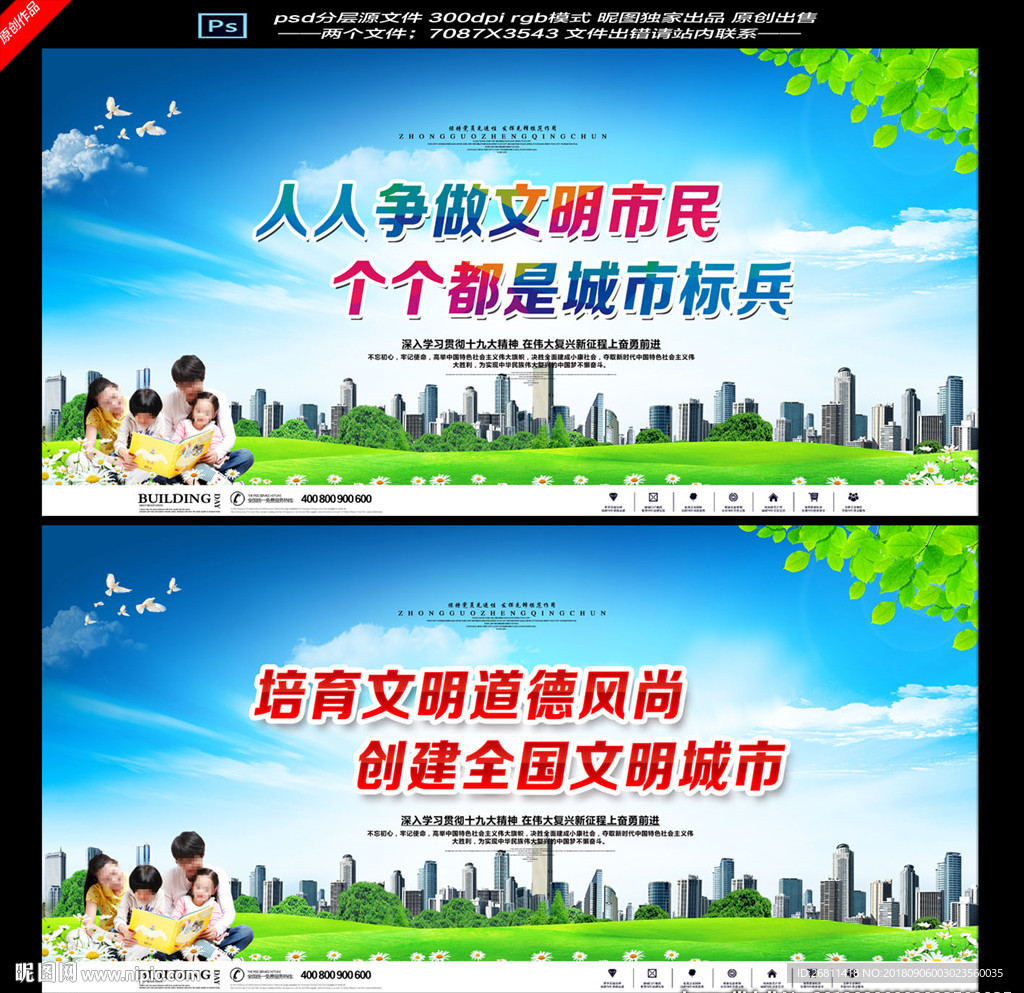 文明城市
