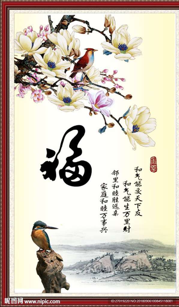 福