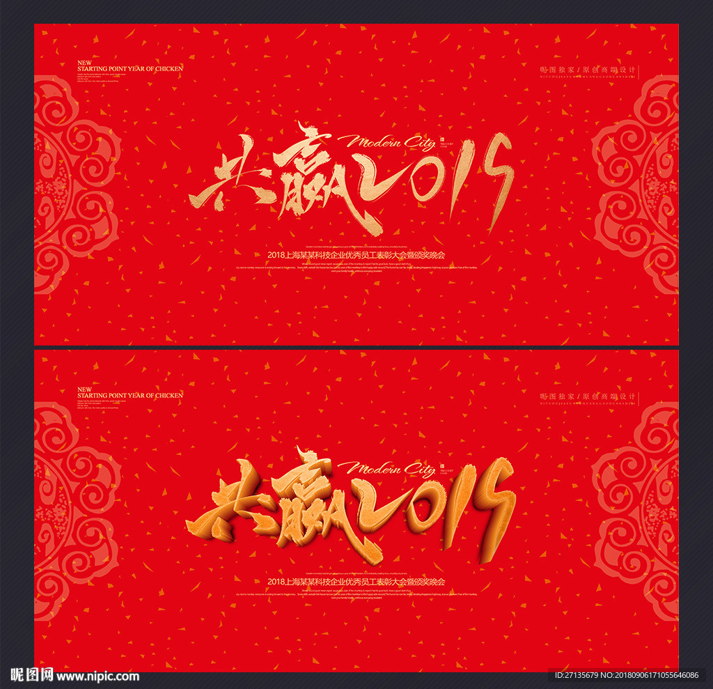 年会