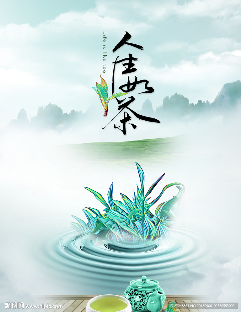 茶