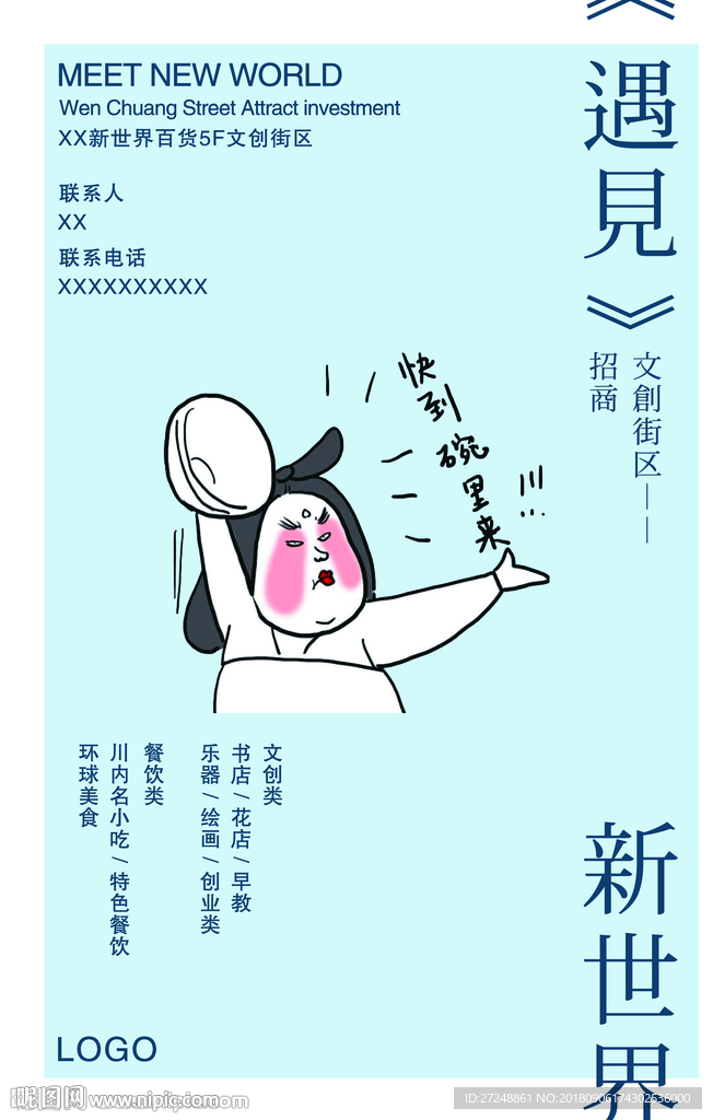 快到碗里来