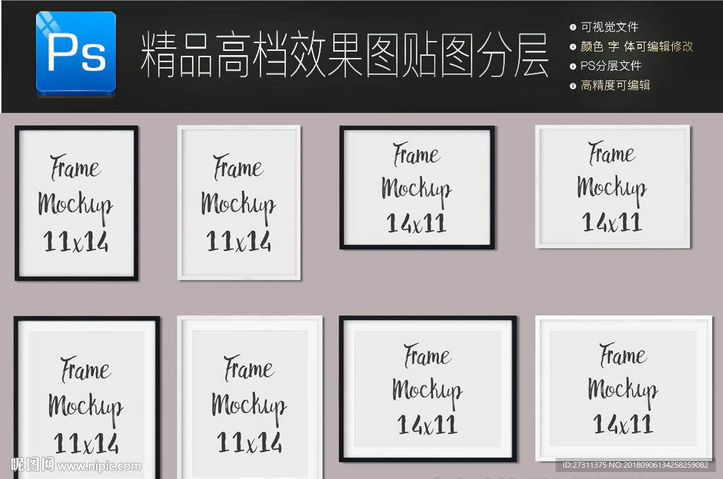 高清无框画装修背景墙样机