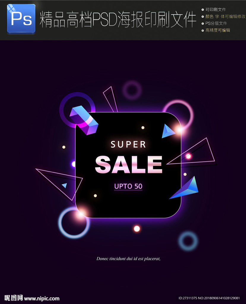 酷炫舞台霓虹科技嘻哈明星海报