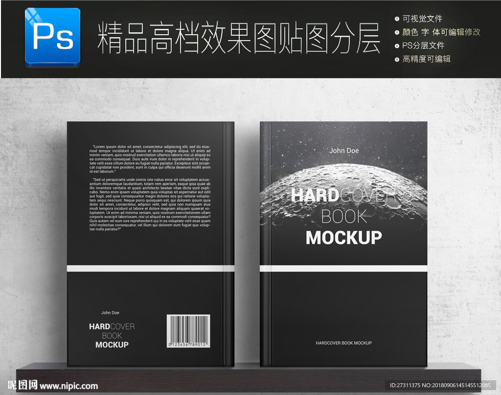 精装硬画册书籍封面样机一键贴图