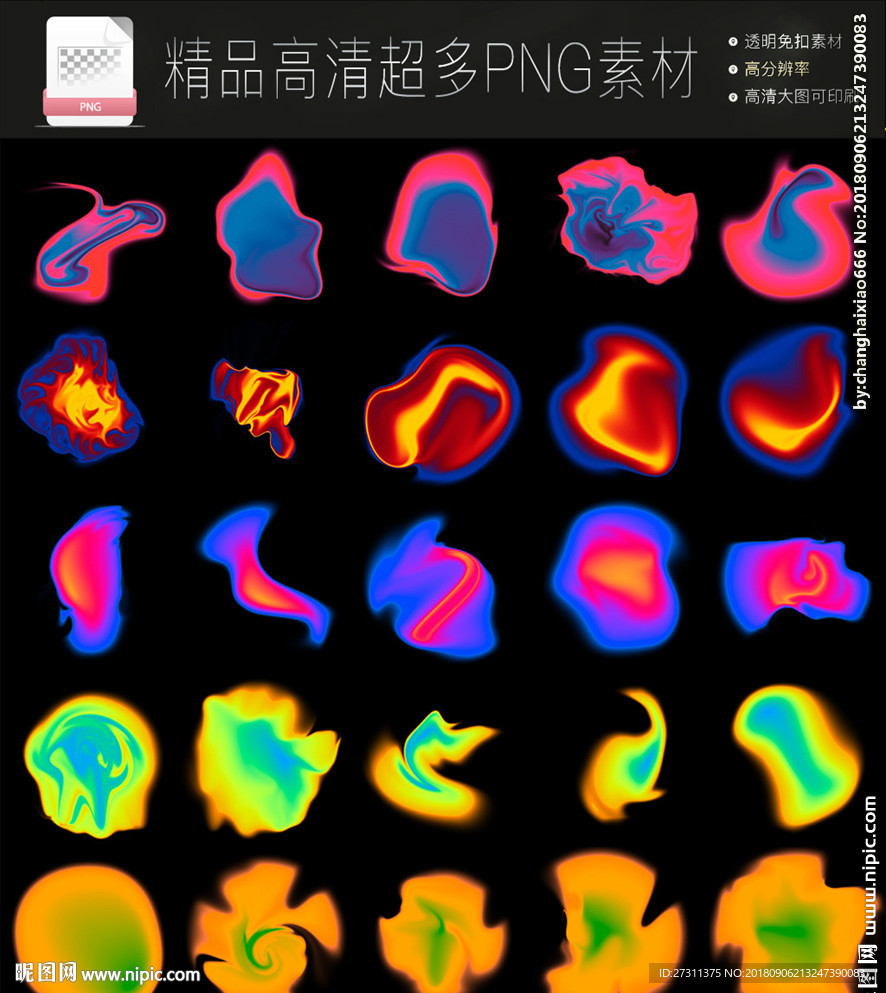 6款水墨高清PNG免扣素材合集