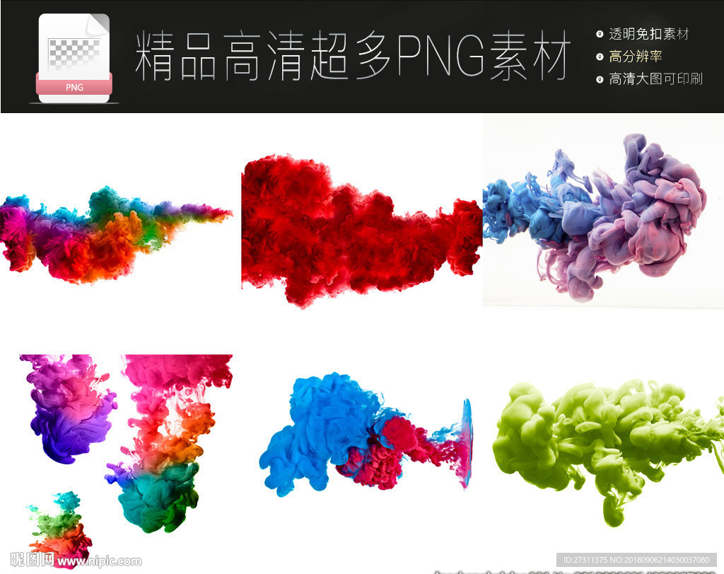 6款水墨高清PNG免扣素材合集