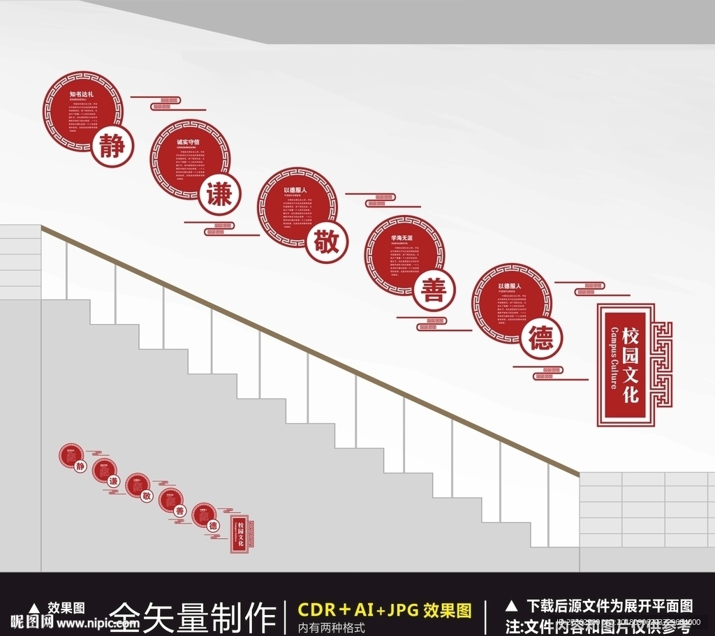 校园楼道文化设计图__展板模板_广告设计_设计图库_昵图网nipic.com