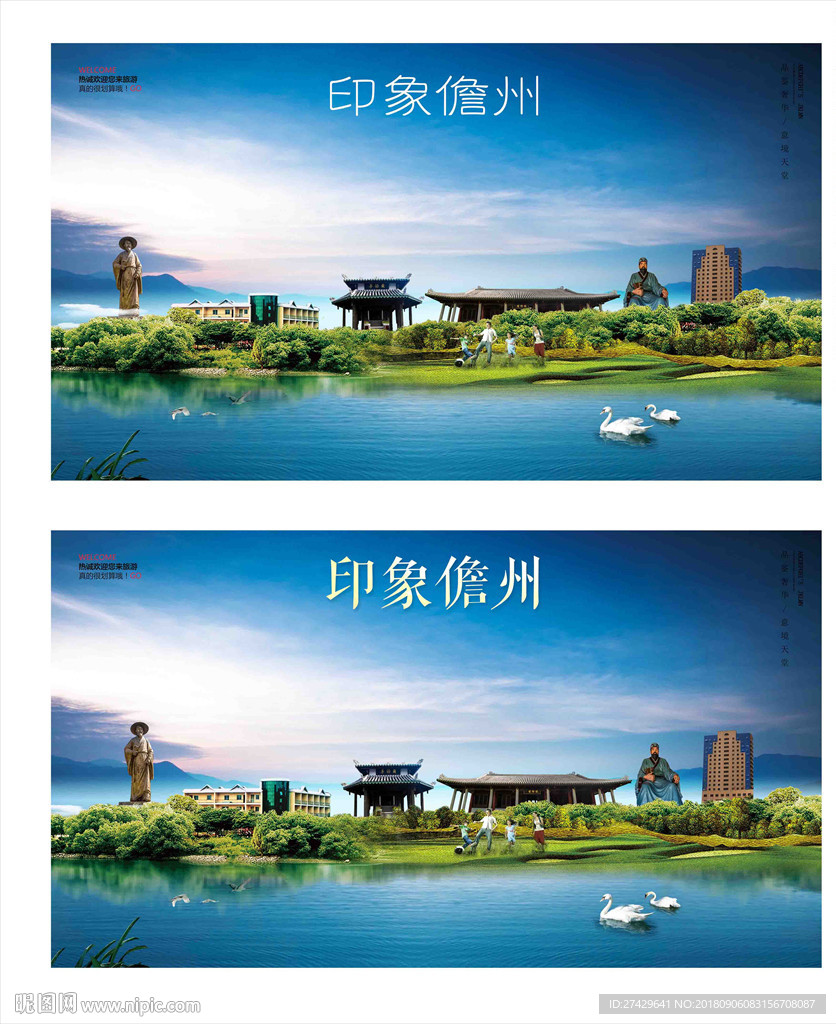 儋州