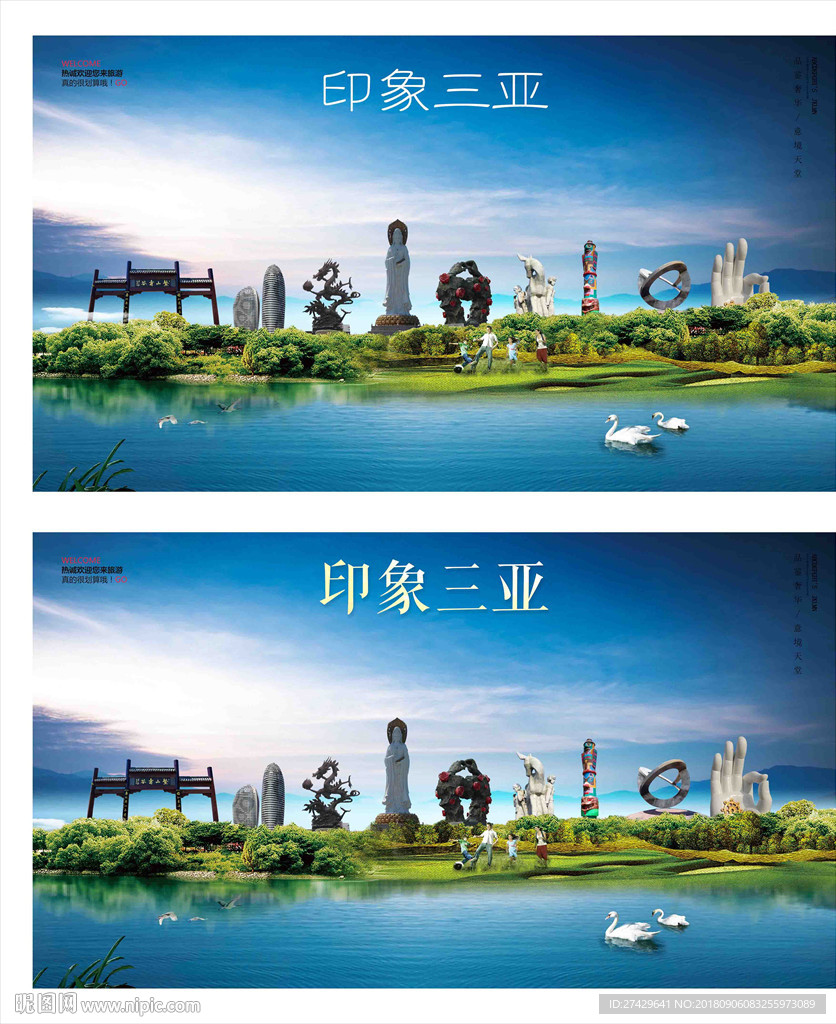 三亚