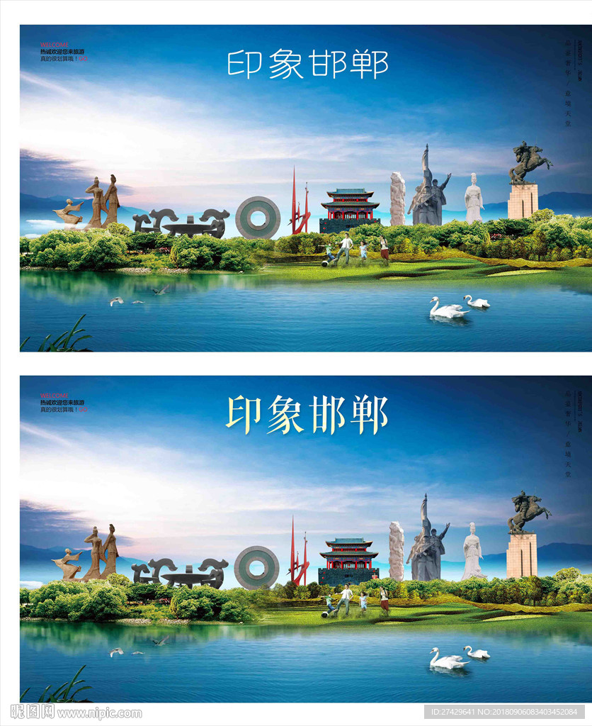 邯郸