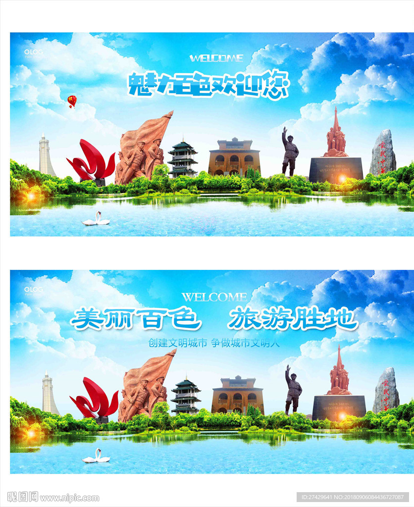 百色