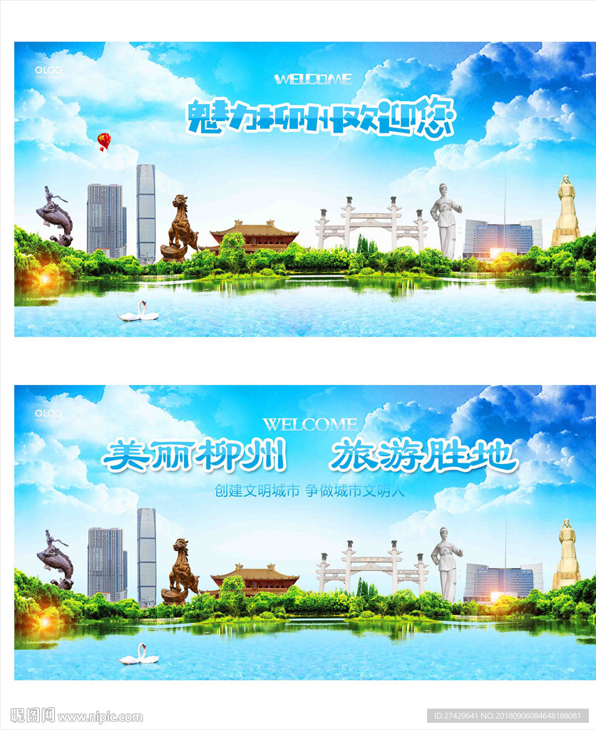 柳州