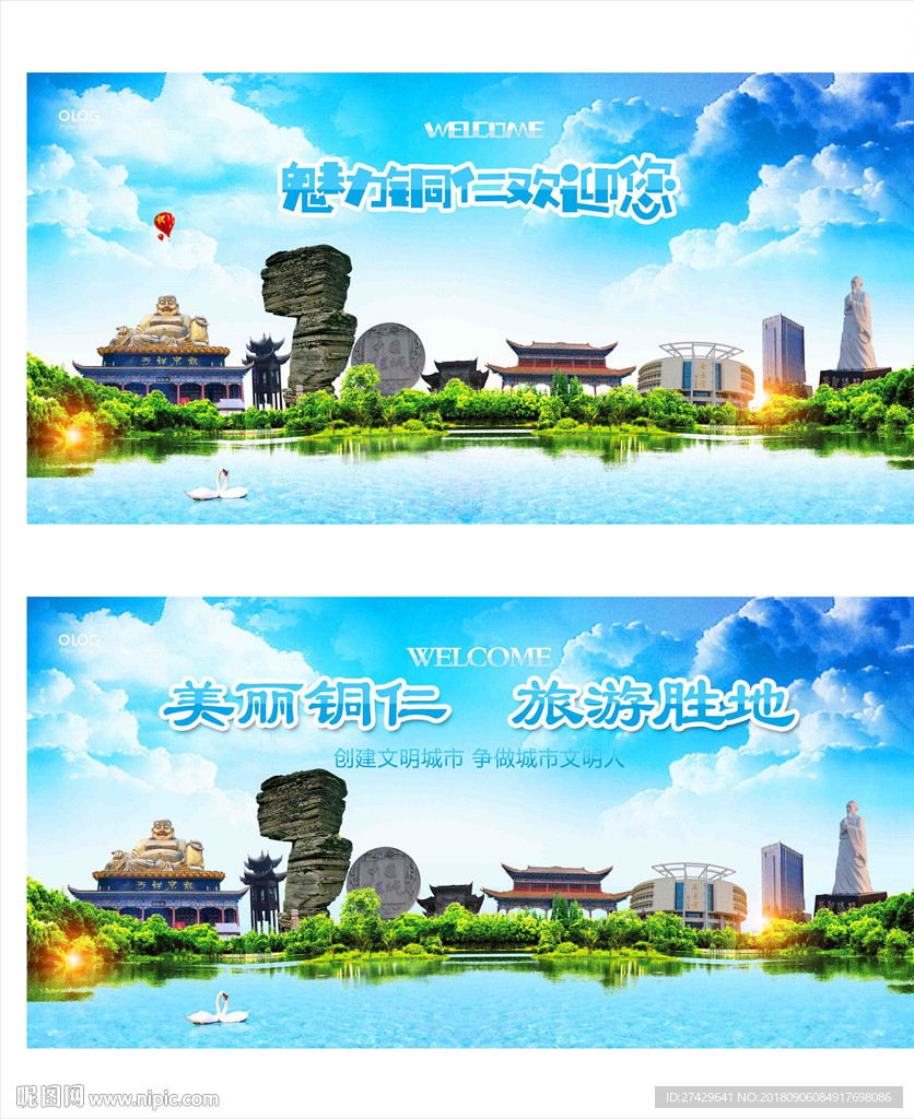 铜仁