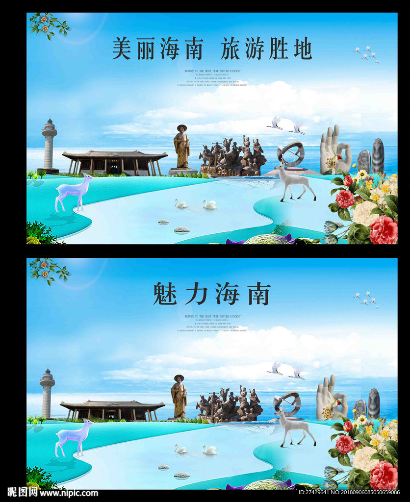 海南