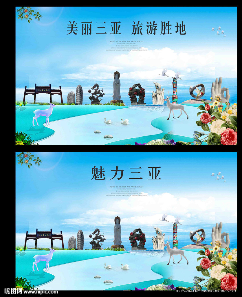 三亚