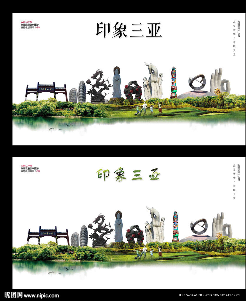 三亚