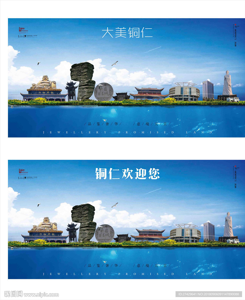 铜仁