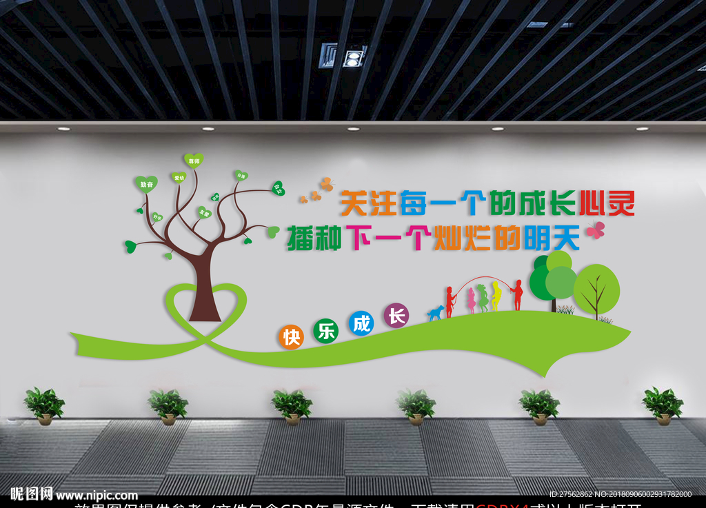 关爱未成年文化墙