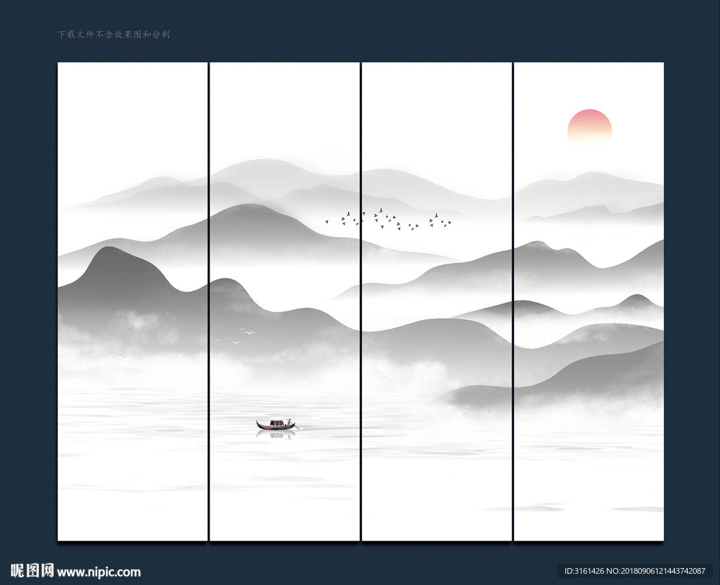 水墨山水