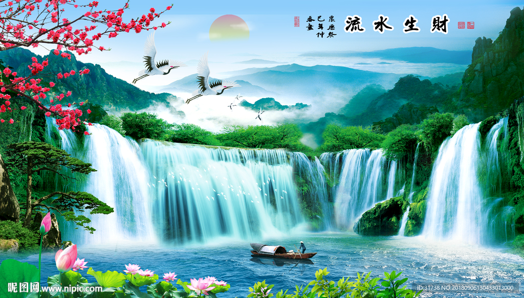 流水生财