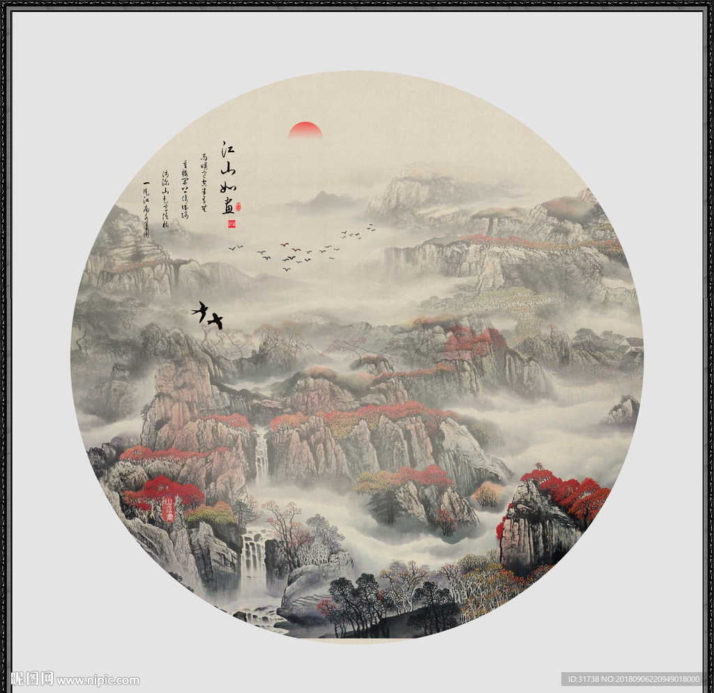 新中式山水画