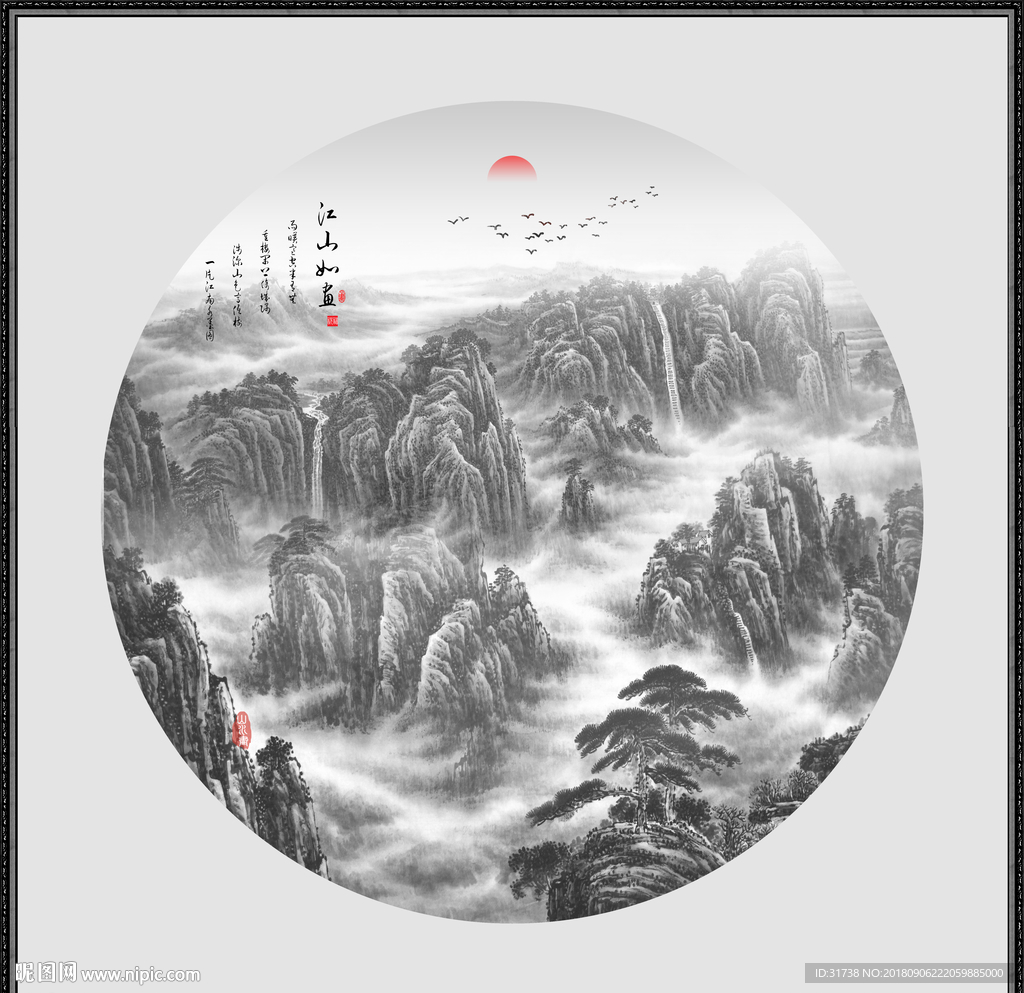 水墨山水