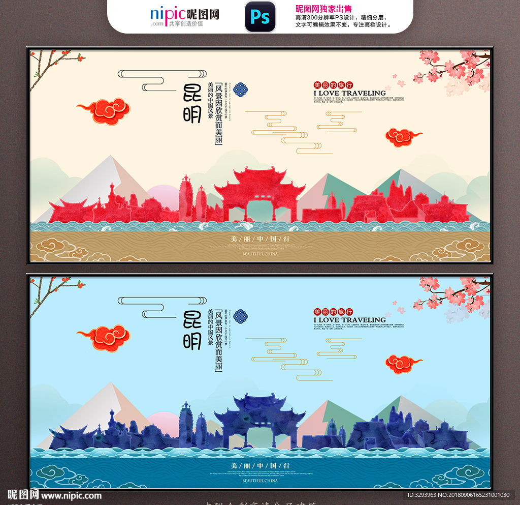 昆明