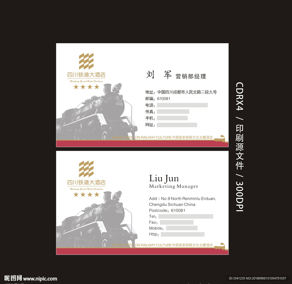 酒店名片