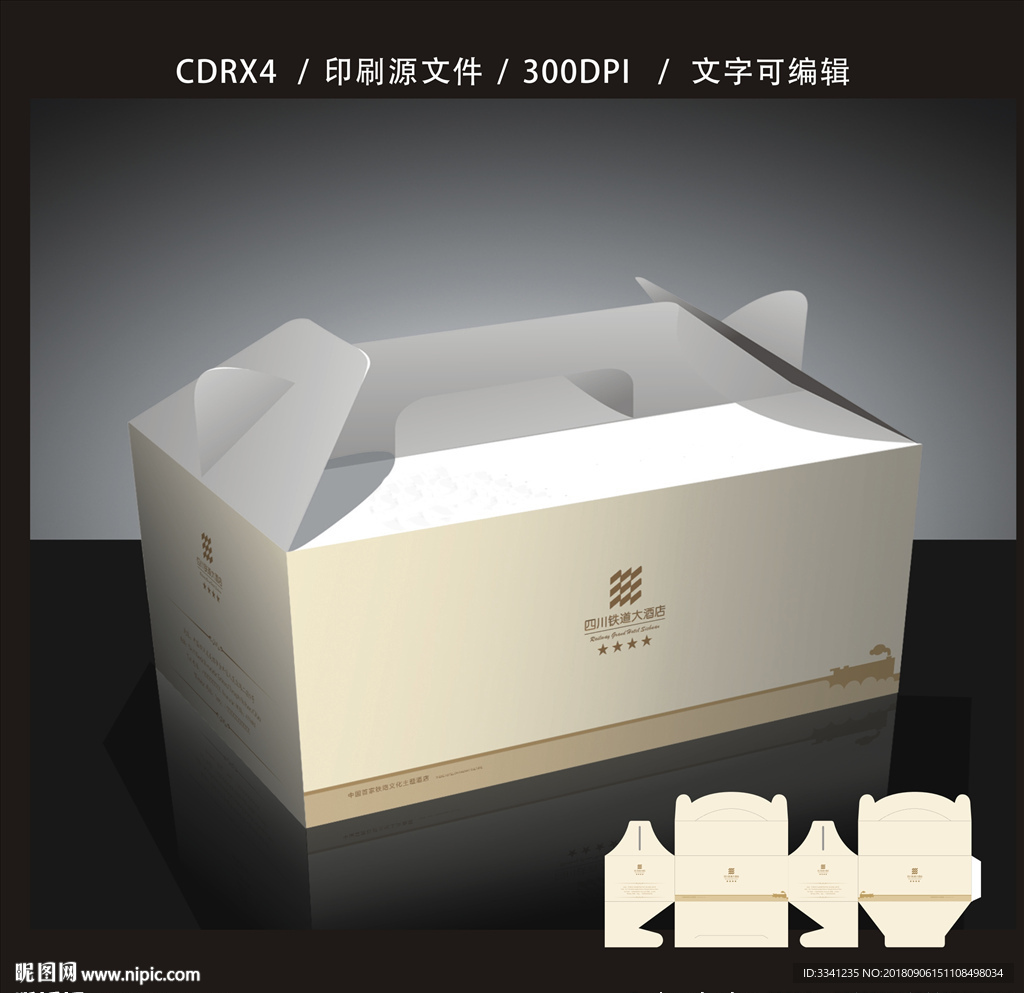 酒店早餐盒 平面图