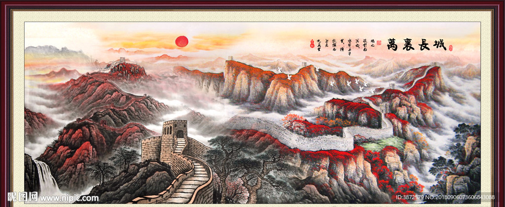 长城