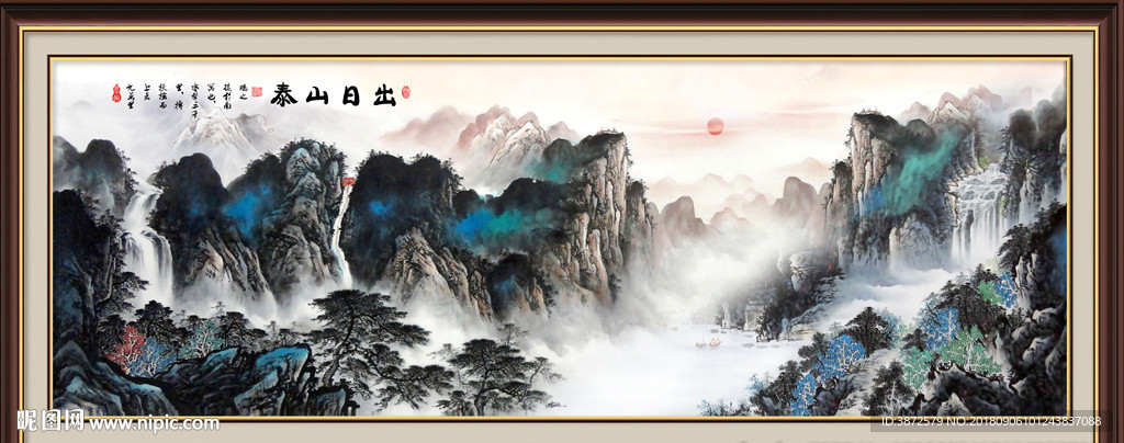 泰山