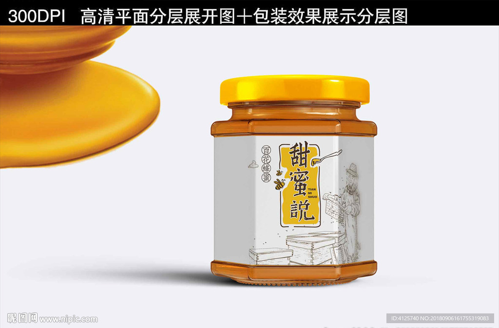 蜂蜜瓶标包装设计