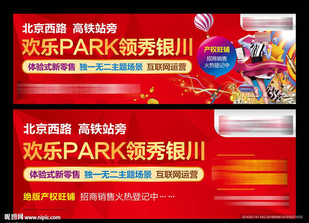 商业地产围挡 商业地产户外