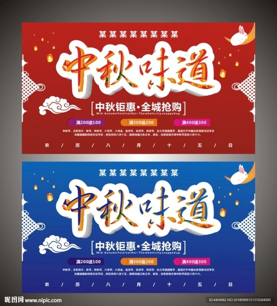 中秋