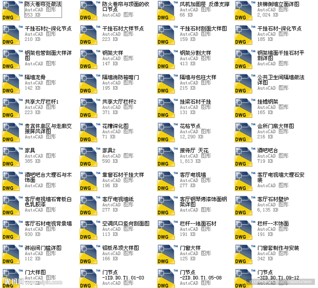 各种节点详图