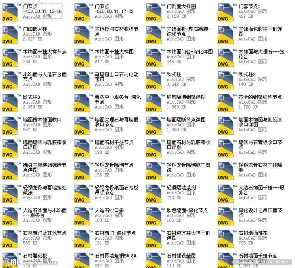各种节点CAD图集
